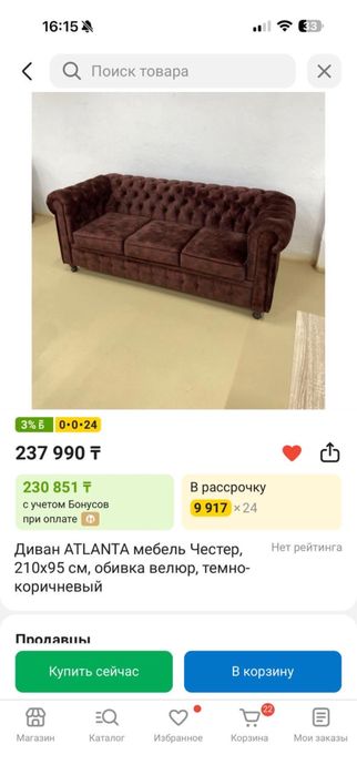 Продам красный дизайнерски диван