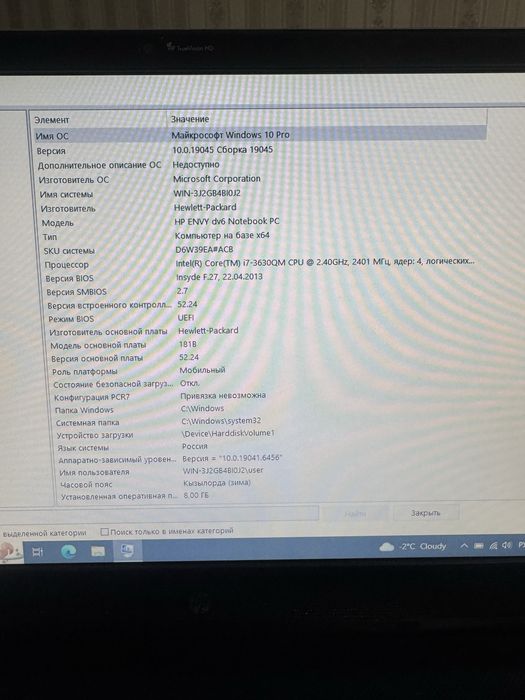 Ноутбук HP Envy dv6-7352er Core i7