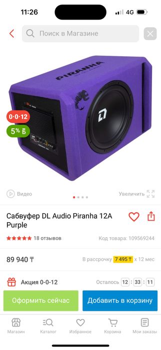 Сабвуфер дл аудио