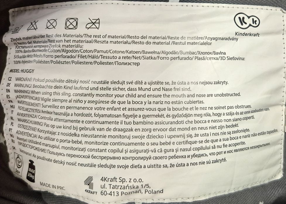 Раница за бебеносене