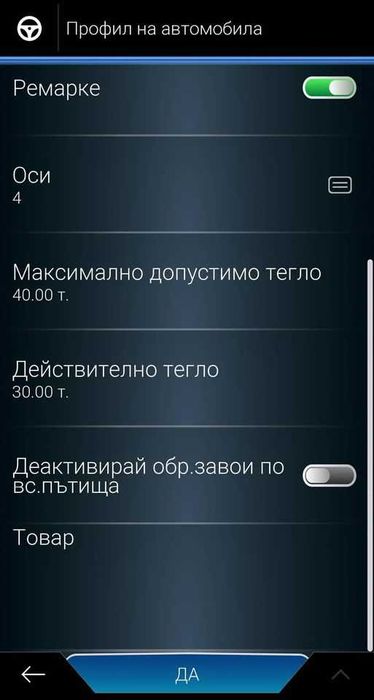IGO navigation за камиони + всички карти на Европа
