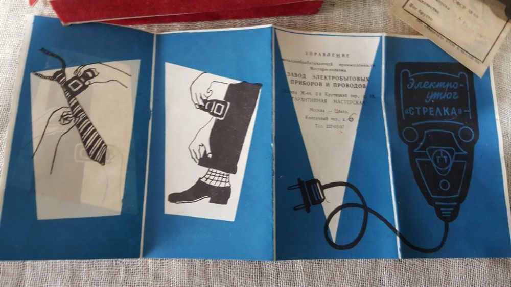 Малка туристическа ютия и Ютия за ръбове .