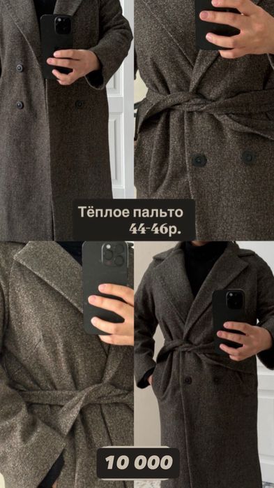 Весеннее пальто 10 000тг