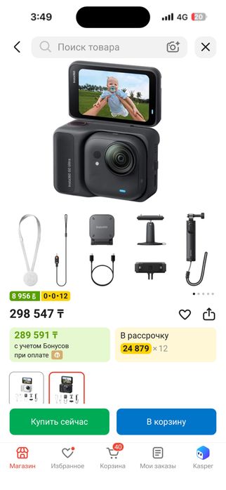 Insta360 Go Ultra CREATOR BUNDLE черный НОВЫЙ