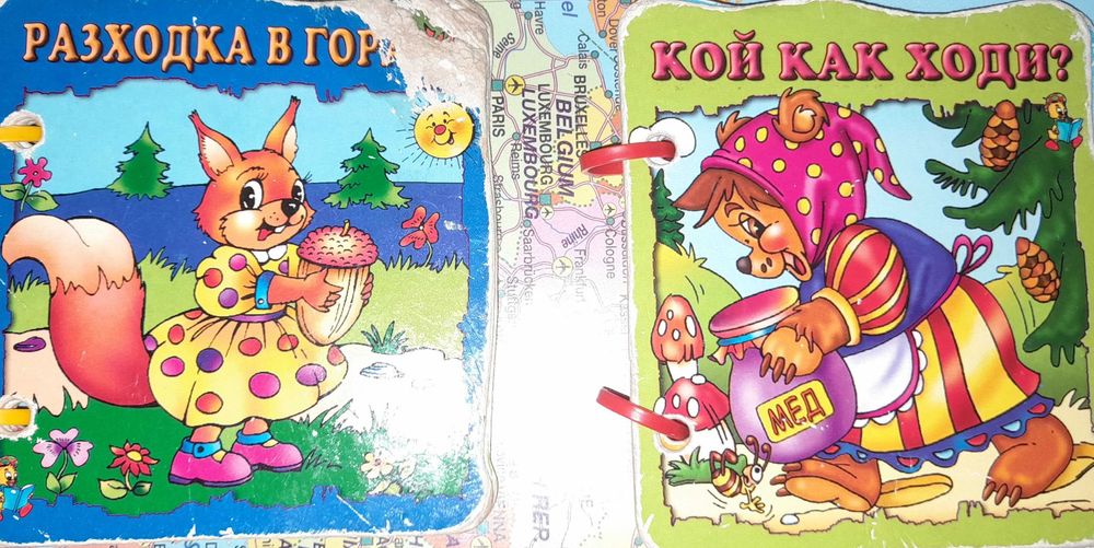 КОЛЕКЦИЯ Детски книжки картонени