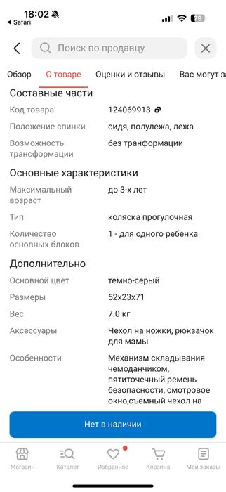 Коляска кидило d600