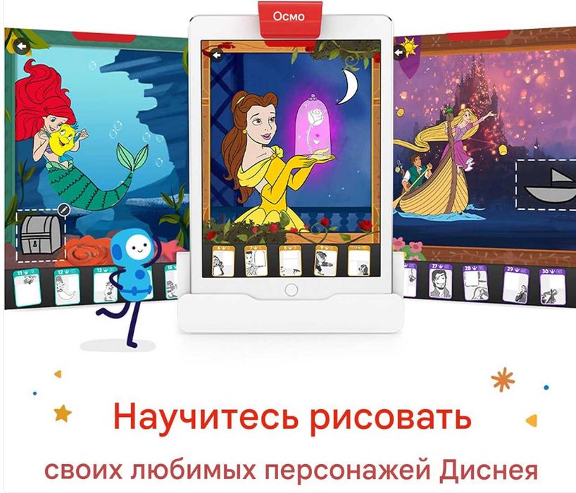 Планшет для рисования Osmo Super Studio Disney Princess