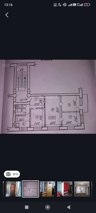 Продам четырёхкомнатную квартиру