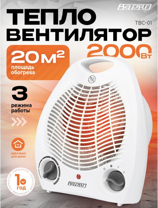 Большие ассортименты обогреватели