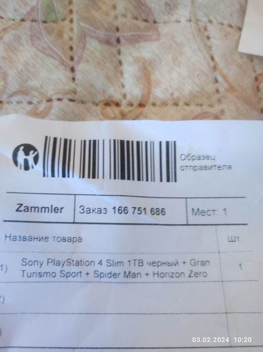 Сони Плей Стейшн