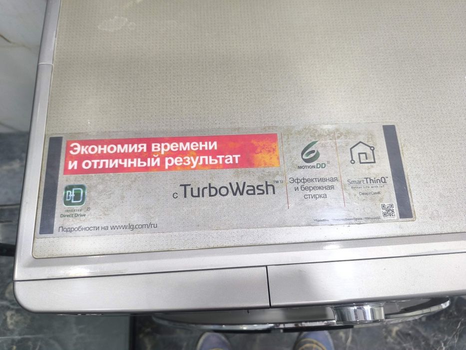 LG  Кир мошина сотилади