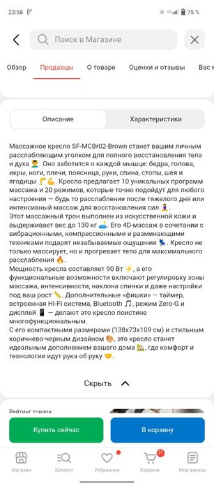 Продам новый массажный кресло