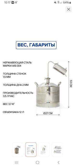 Перегонный дистилятор
