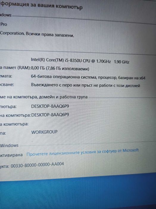 Dell Latitude 5590 I5 - 8350U/128GB SSD/8GB DDR4