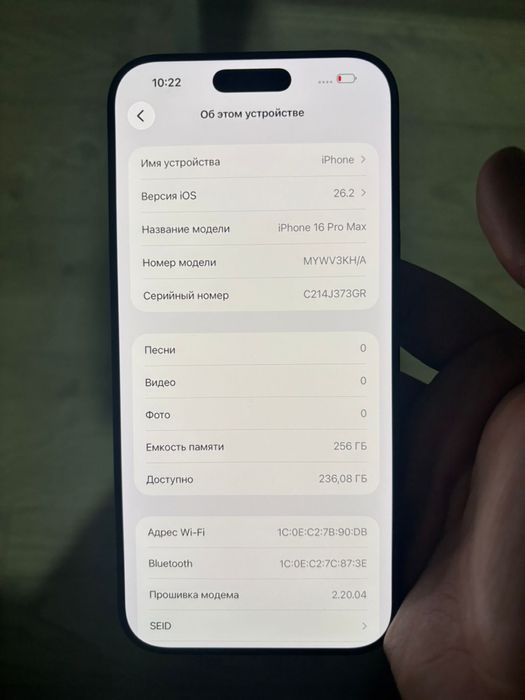 Продам 16 про макс 256г срочно