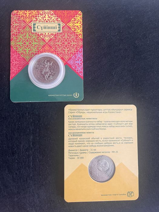 Продам монеты Казахстана