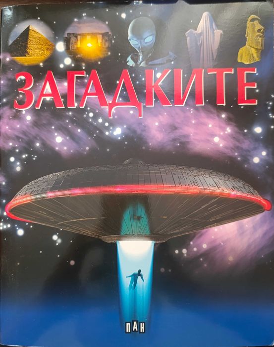 Енциклопедии и книги с приказки