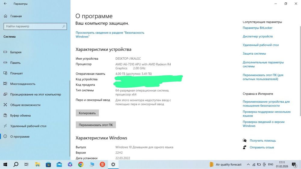 Продам ноутбук lenovo