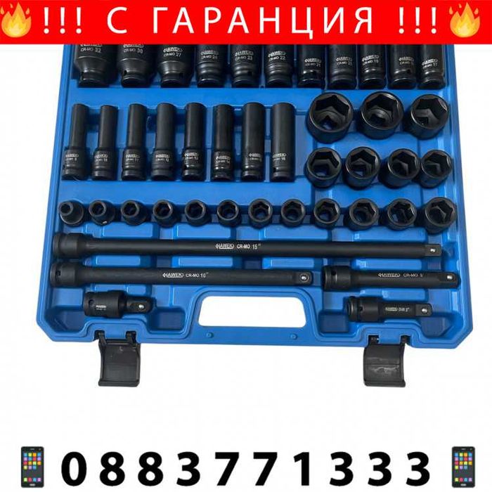 НЕМСКИ Комплект Ударни Вложки И Удължения 43ч 1/2“ HAWEK + ЛЕД ФЕНЕР