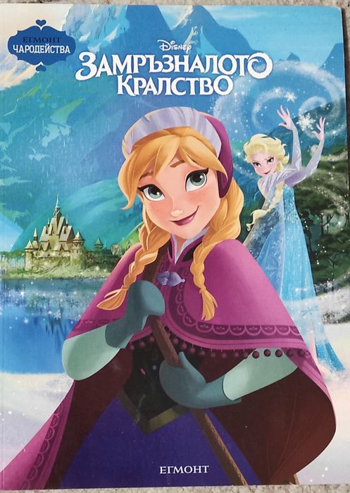 Поредици детски книжки: Disney, Barbie, Winx и др.
