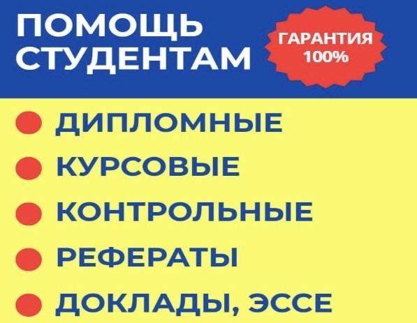 Курсовая работа / курсовая курсовая курсовая работа курсовая курсовая