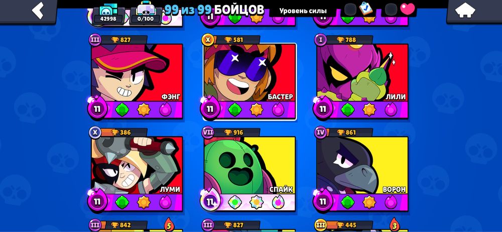 Мощный олд акк в Beawl stars