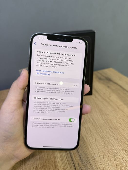 Iphone 12 Pro Max 255 gb | Mobile zone