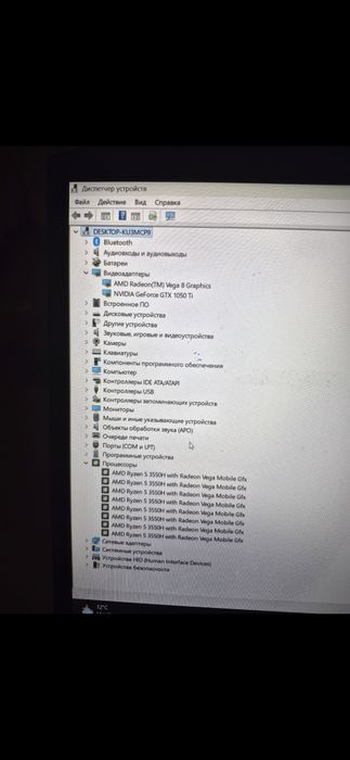 Обмен на компьютер
