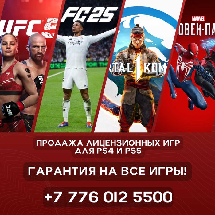 Установка игры / Запись игр ps4 ps5