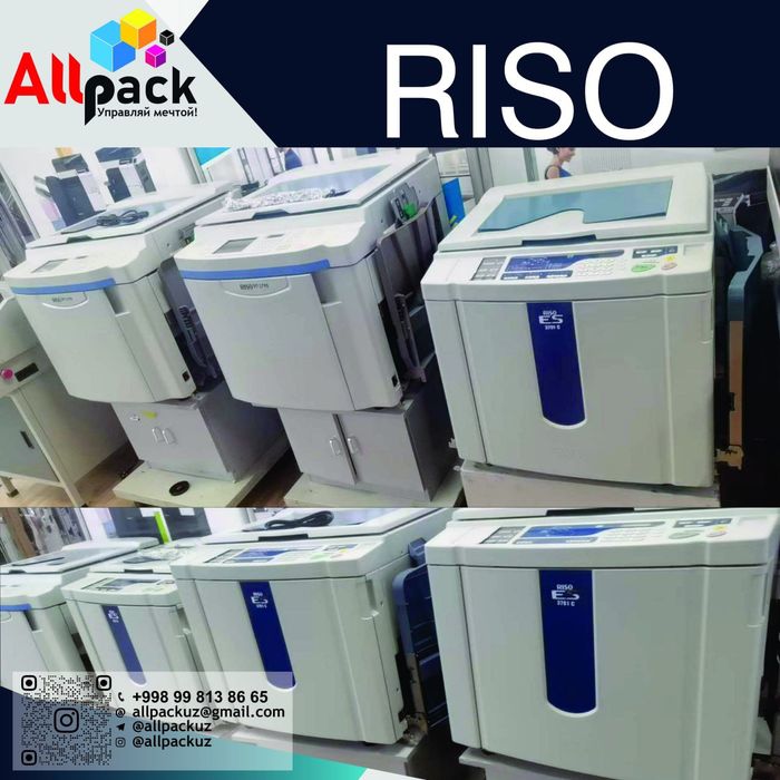 Полиграфические оборудование ризограф и цифровые принтера