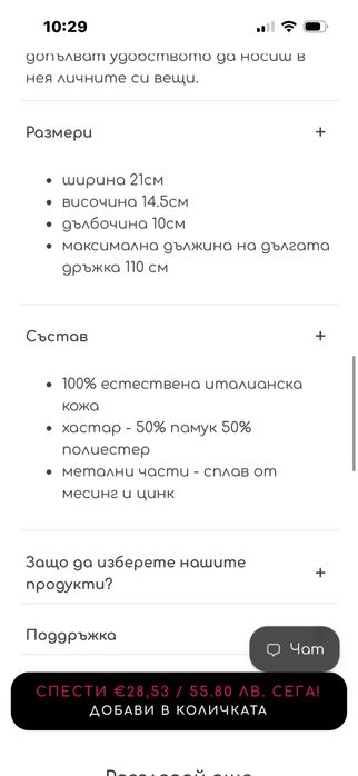 Чанта кросбоди Zarena