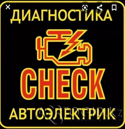 Автоэлектрик Актобе