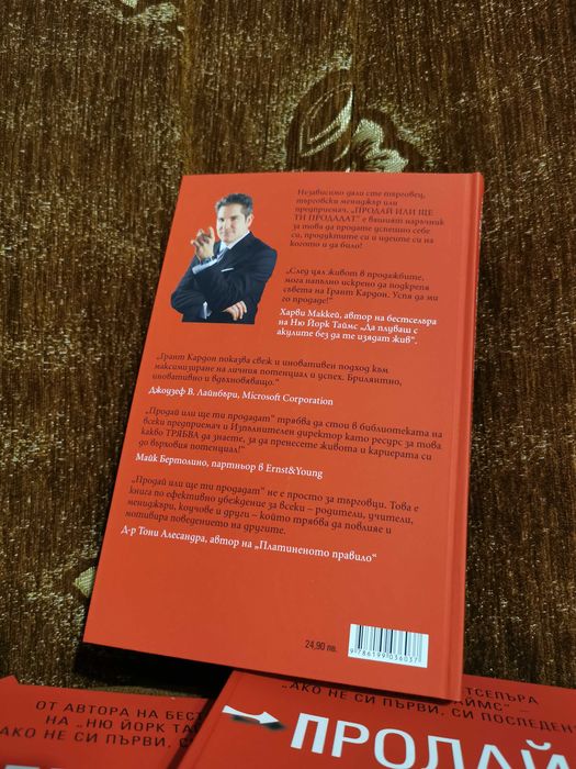 Книги на Грант Кардон – „Правилото 10X“, „Продай или ще ти продадат“ и „Наръчникът за приключване на сделки“ | Нови