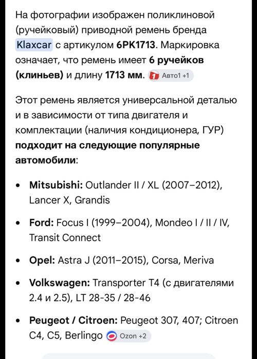 Продам ремень на автомобиль