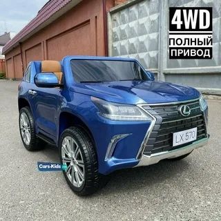 Детский Электромобиль | LEXUS 570 | Полноприводный | Электрический!!!