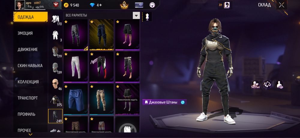 Продам фрифаер акаунт
