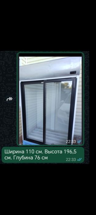 Холодильник Климасан 2дверный купе.