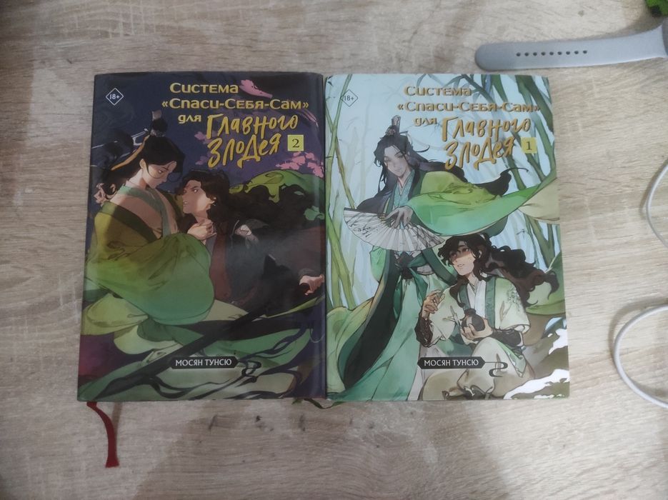 Книги, первая вторая часть
