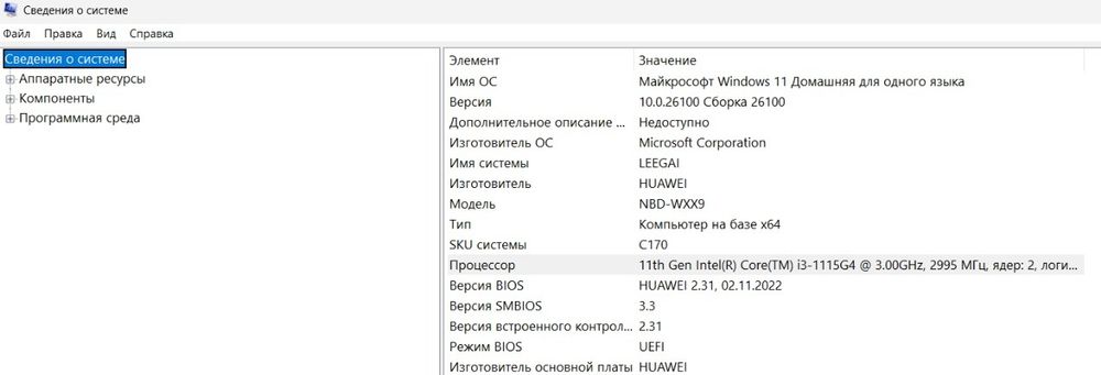 Продам ноутбук Huawei