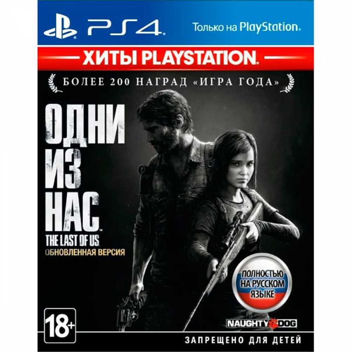 Продам игры на PS4