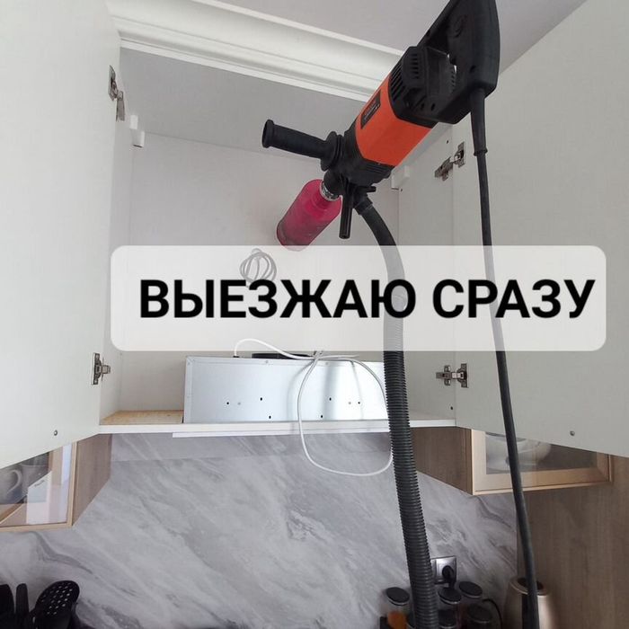 Алмазная бур,резка бетона , услуги алмазное бурение ,devor teshish