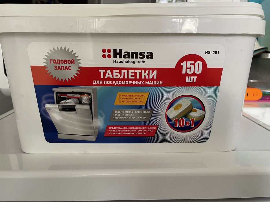 Посудомоечная машина Hansa