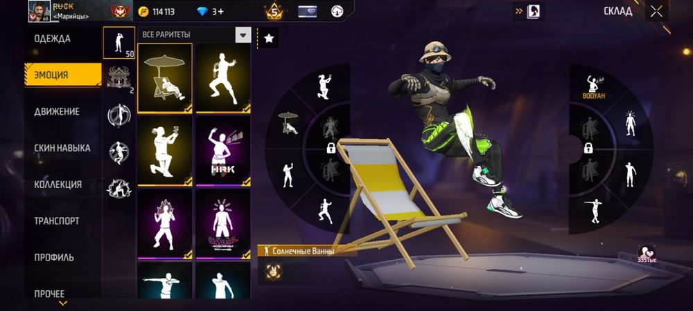 Фри фаер только обмен