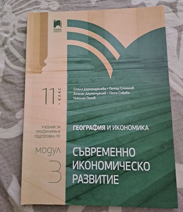 Учебници и помагала за 11 и 12 клас