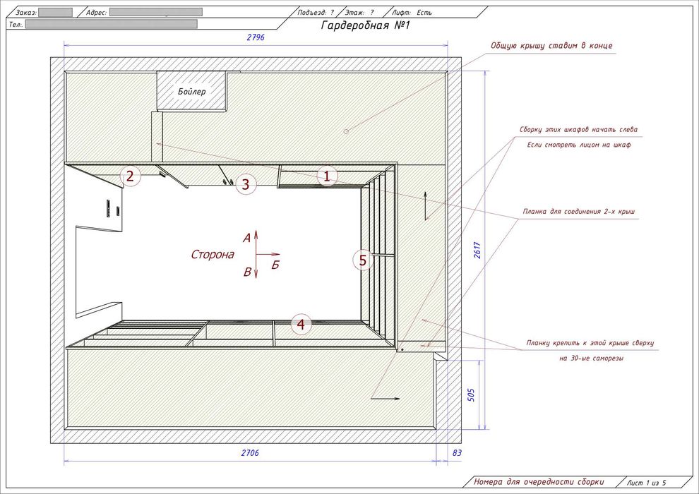 Технолог корпусной мебели, Базис мебельщик, PRO100
