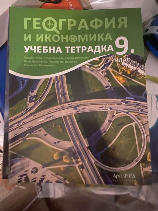Учебници и учебни тетрадки