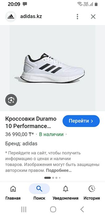 Продаются кроссовки Adidas Duramo 10