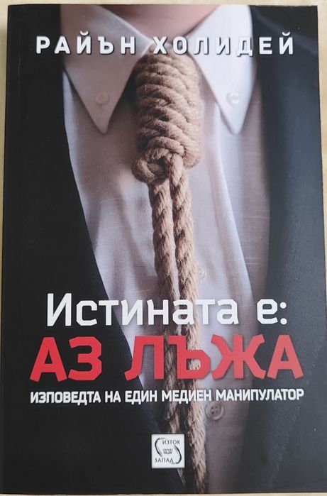 Нови книги без следи от употреба - Холидей, Беренсън, Нямата р