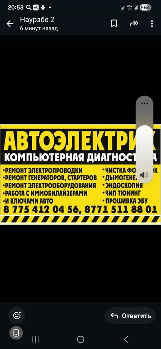 Выезд Автоэлектрик уральск