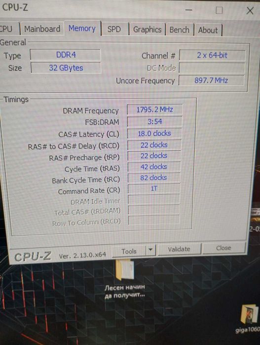 Геймърски компютър в гаранция